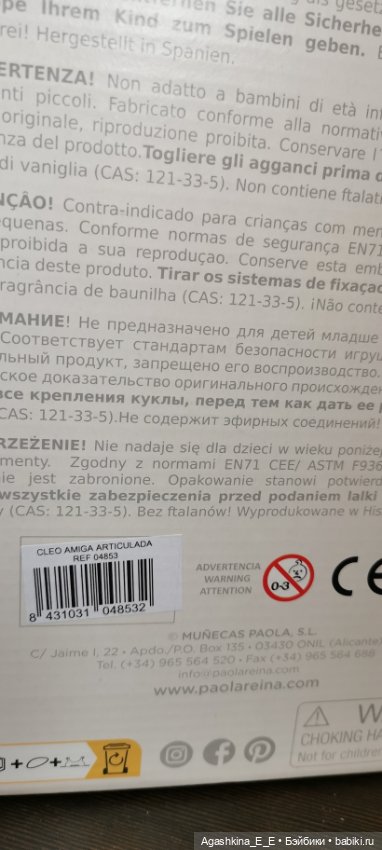 Кукла паола рейна Клепа — Игровые куклы (фото 4)