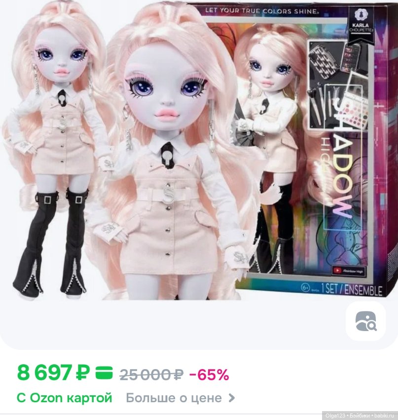 Rainbow high Karla🌈🌈🌈 — Игровые куклы (фото 8)