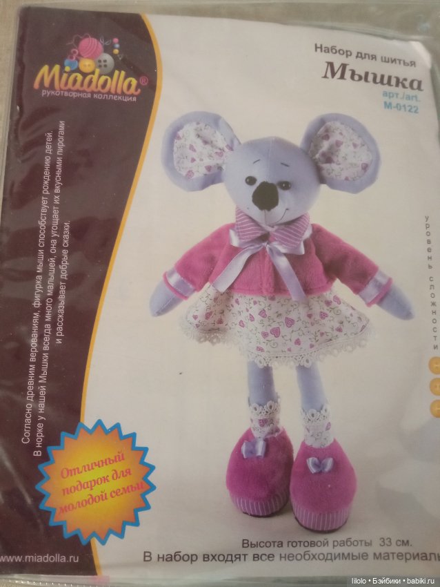 Набор для шитья Мышки — Другие инструменты для кукол