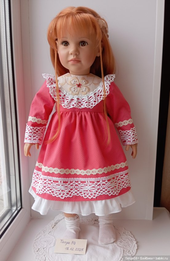 Комплект для больших Готц 58 см