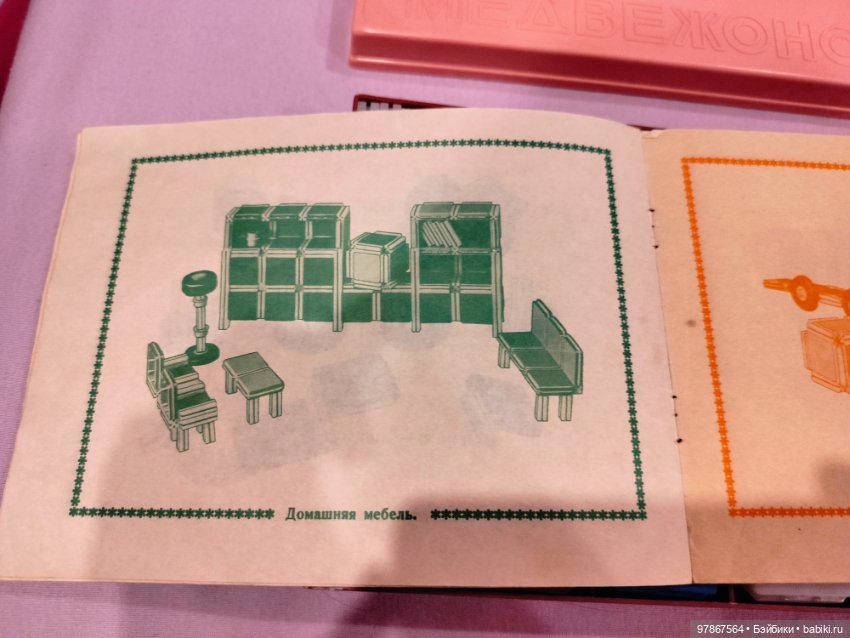 Конструктор СССР Медвежонок