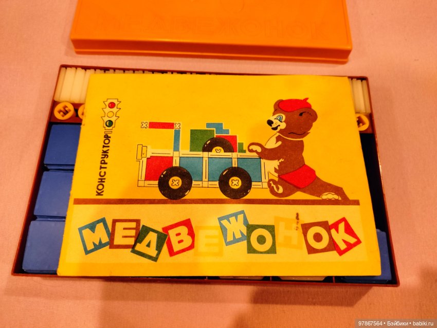 Конструктор СССР Медвежонок (фото 2)