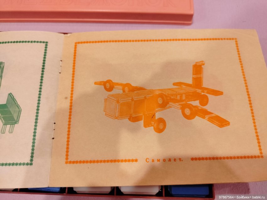 Конструктор СССР Медвежонок