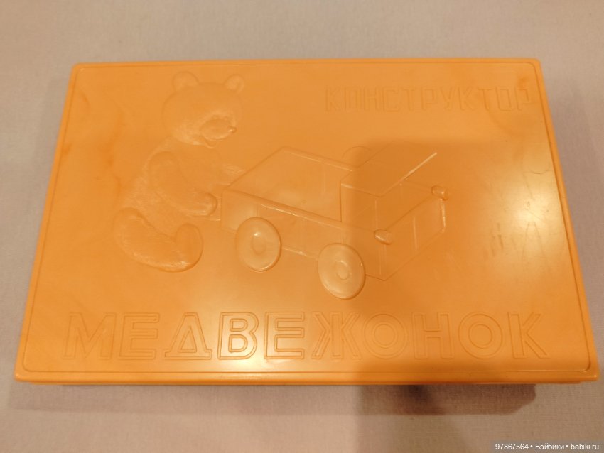 Конструктор СССР Медвежонок