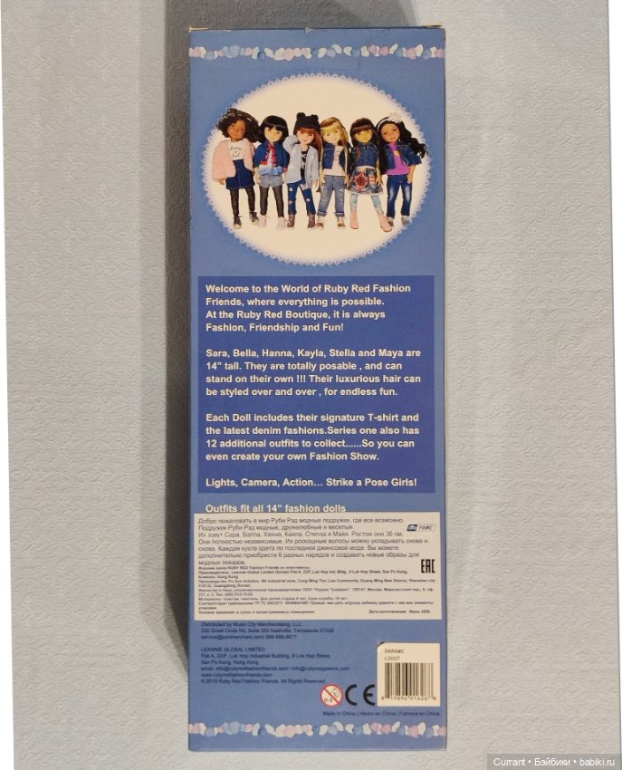 Коробка от куклы Сары Руби Ред (фото 4)