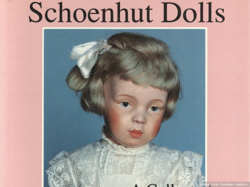 Schoenhut Dolls: A Collector’s Encyclopedia — фундаментальный справочник