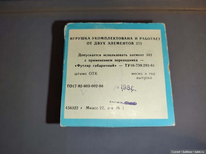 Пылесос Пчелка СССР кукольный 1988 год (фото 8)