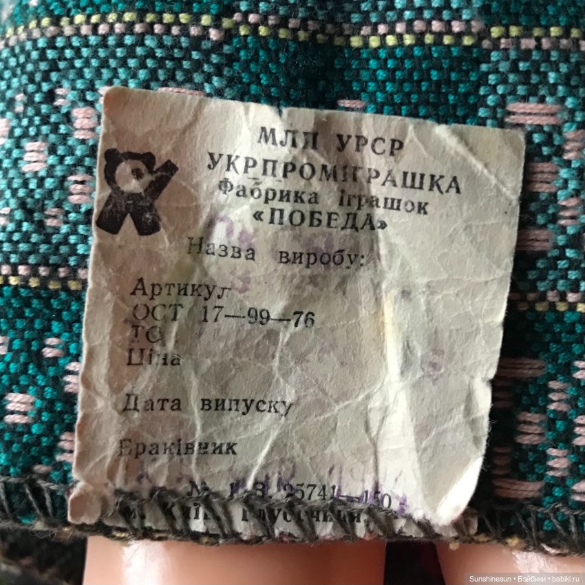 Редкая куколка СССР Украинка (фото 5)