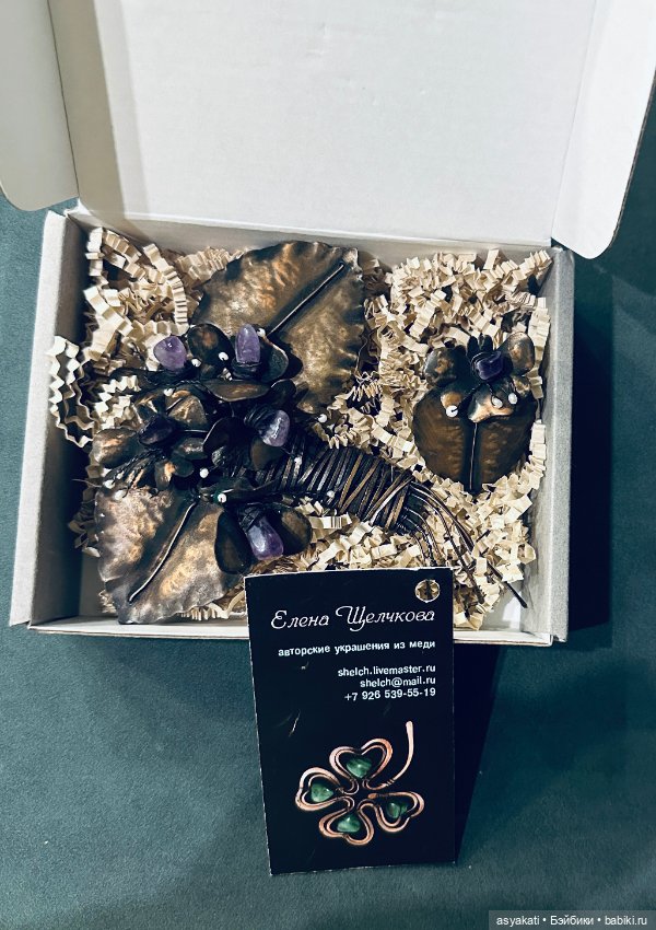 Букет из меди с аметистами и жемчугом (фото 5)