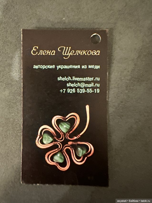 Букет из меди с аметистами и жемчугом (фото 4)