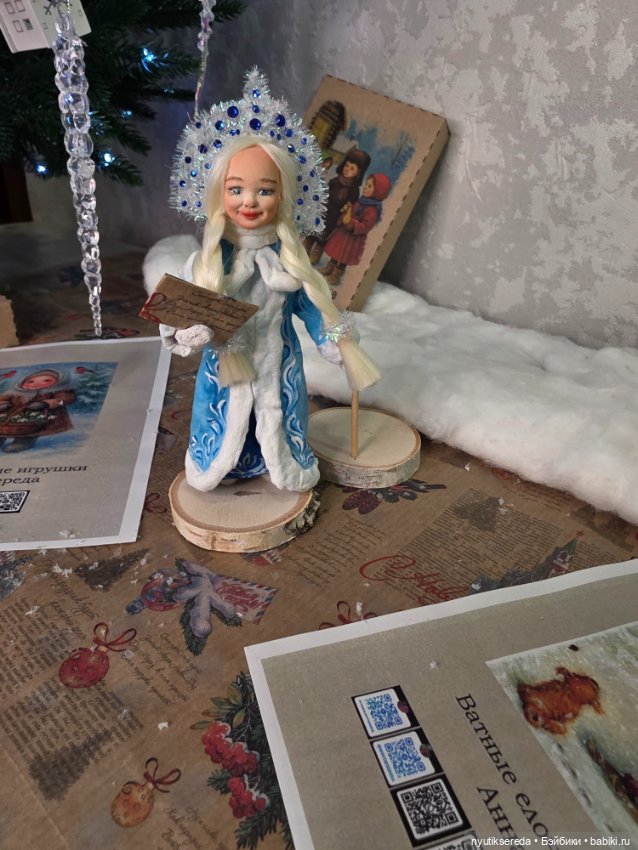 Снегурочка 8 на вашу ёлочку