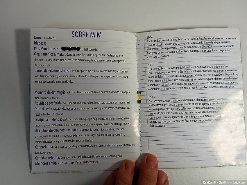 Дневник монстер хай Кала Мери (фото 4)