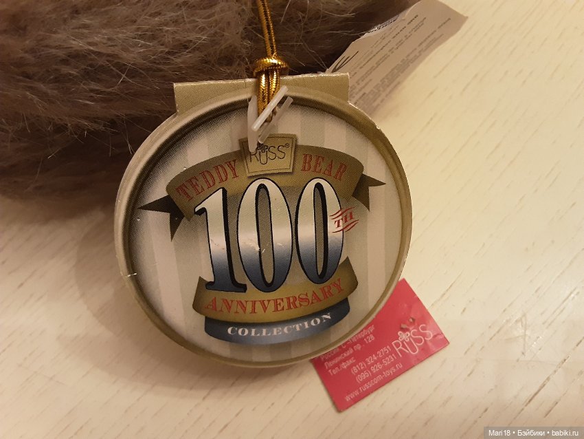 Медвежонок Юбилейный — Винтажные куклы и игрушки детства (фото 6)