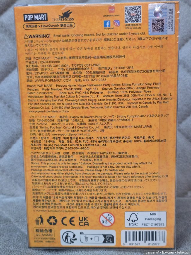 Лабубу тыква Labubu Halloween (фото 5)