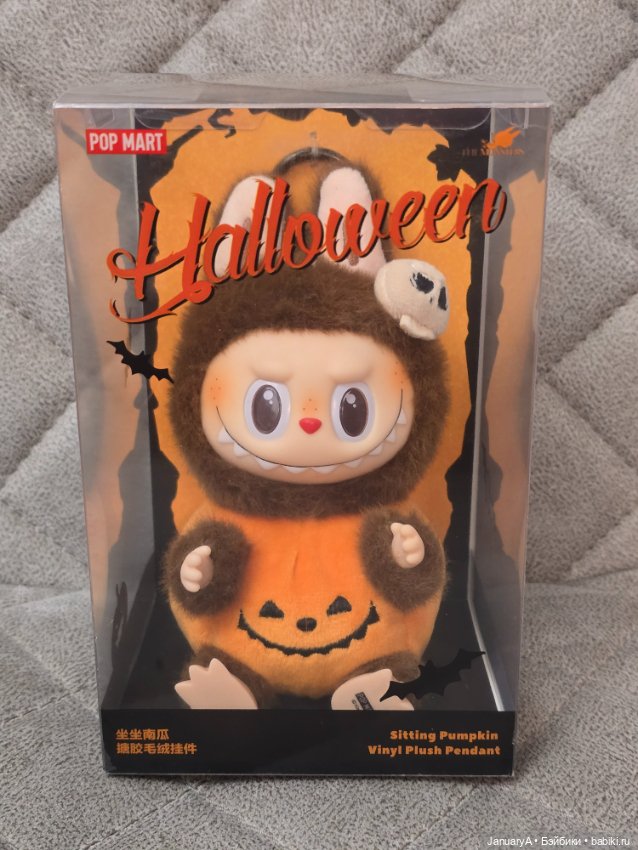 Лабубу тыква Labubu Halloween