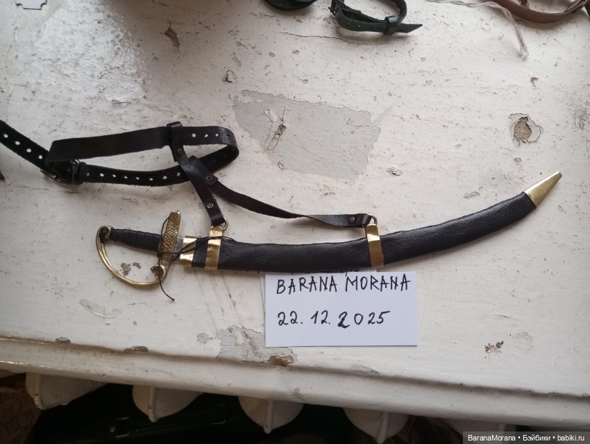 Сабля гусарская формат 1/3 (фото 7)