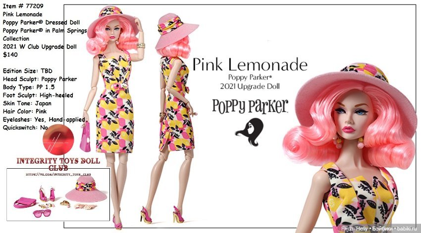 Pink Lemonade Поппи Паркер (фото 8)