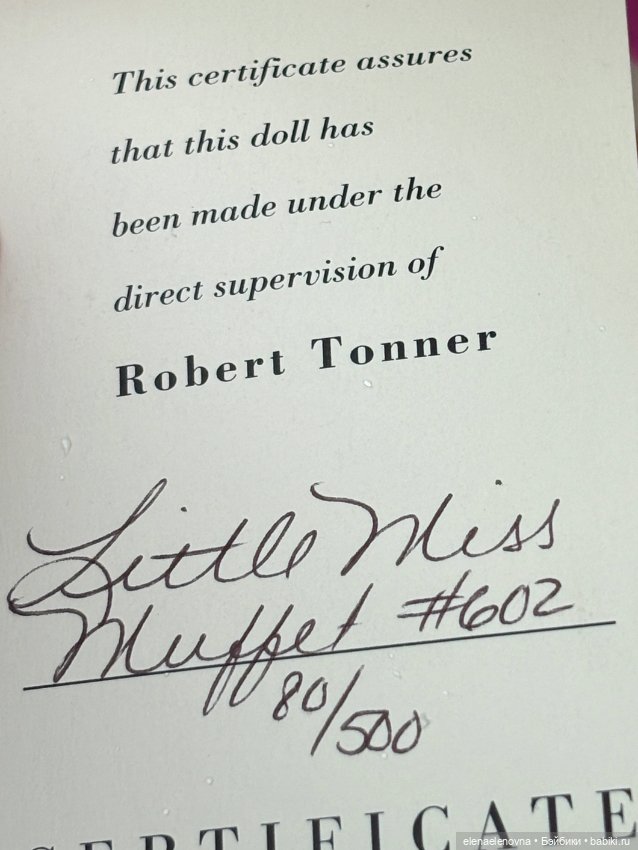 Little Miss Muffet, Robert Tonner, Мисс Маффит, Роберт Тоннер (фото 7)