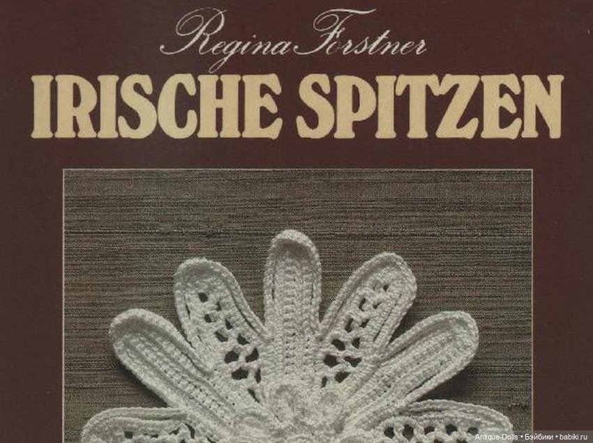 Руководство Irische spitzen, автор Regina Forstner (фото 5)