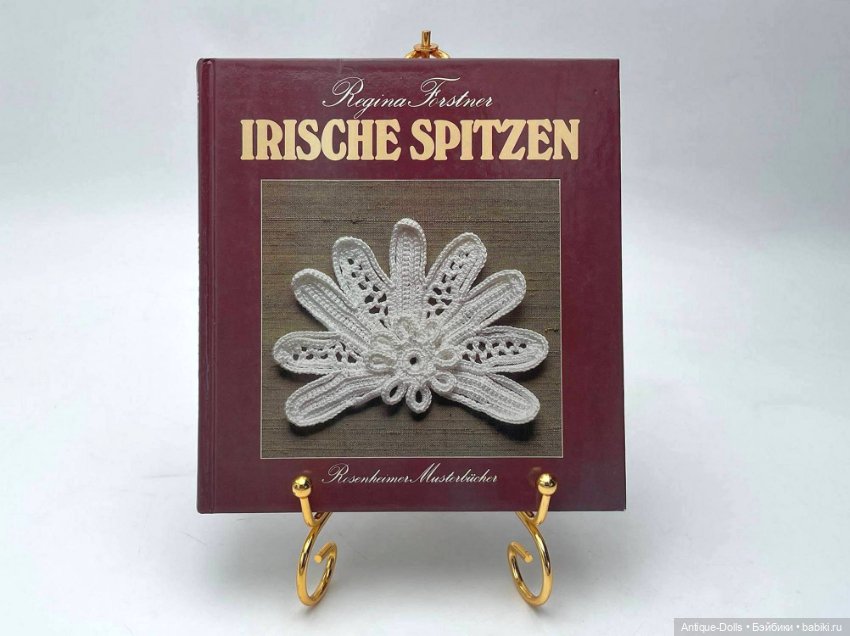 Руководство Irische spitzen, автор Regina Forstner