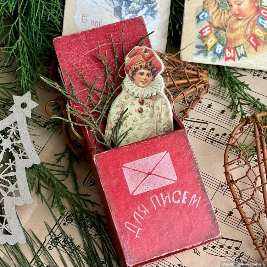 Сюрпризница по мотивам советских елочных игрушек - сюрпризниц "Почтовый ящик" (фото 2)