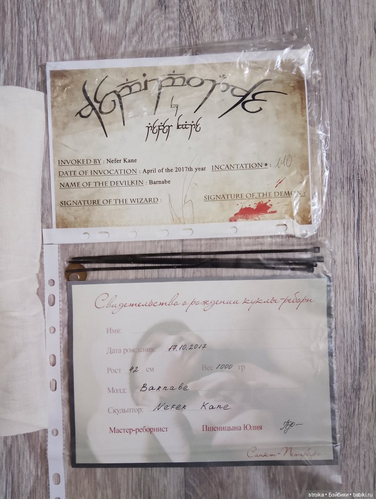 СКИДКА-за-14 т.р.-Barnabe (Барнабе-) Prince of Trolls от Nefer Kane.Оригинал (фото 3)