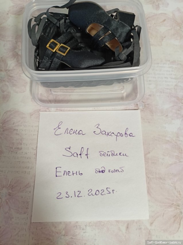 Туфли для куклы — Обувь для кукол (фото 2)