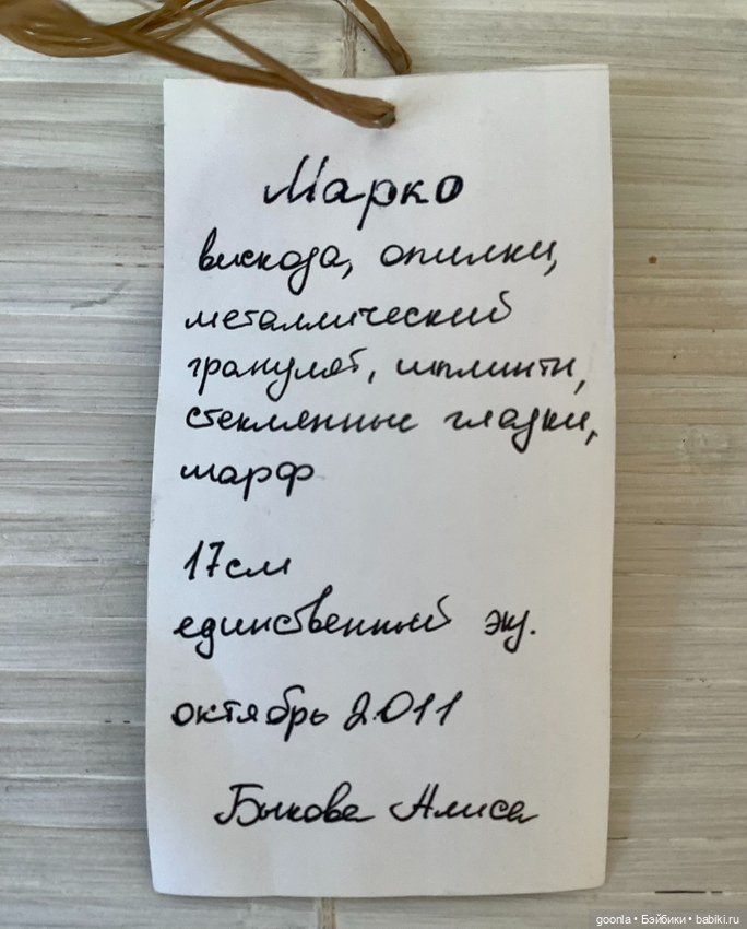 Кот Марко авторская игрушка (фото 7)