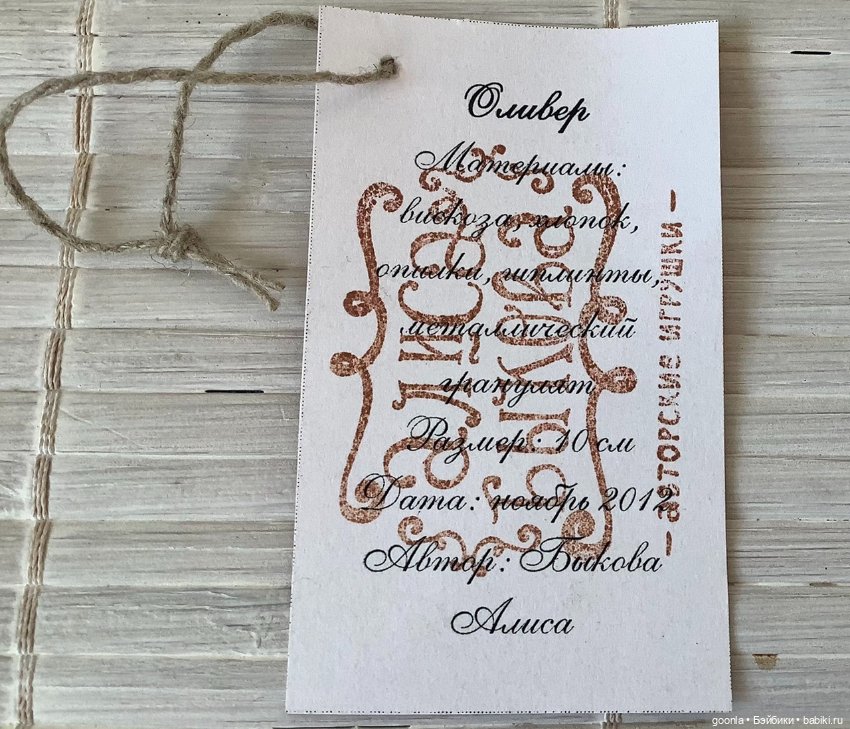 Мишка Оливер авторская игрушка (фото 9)