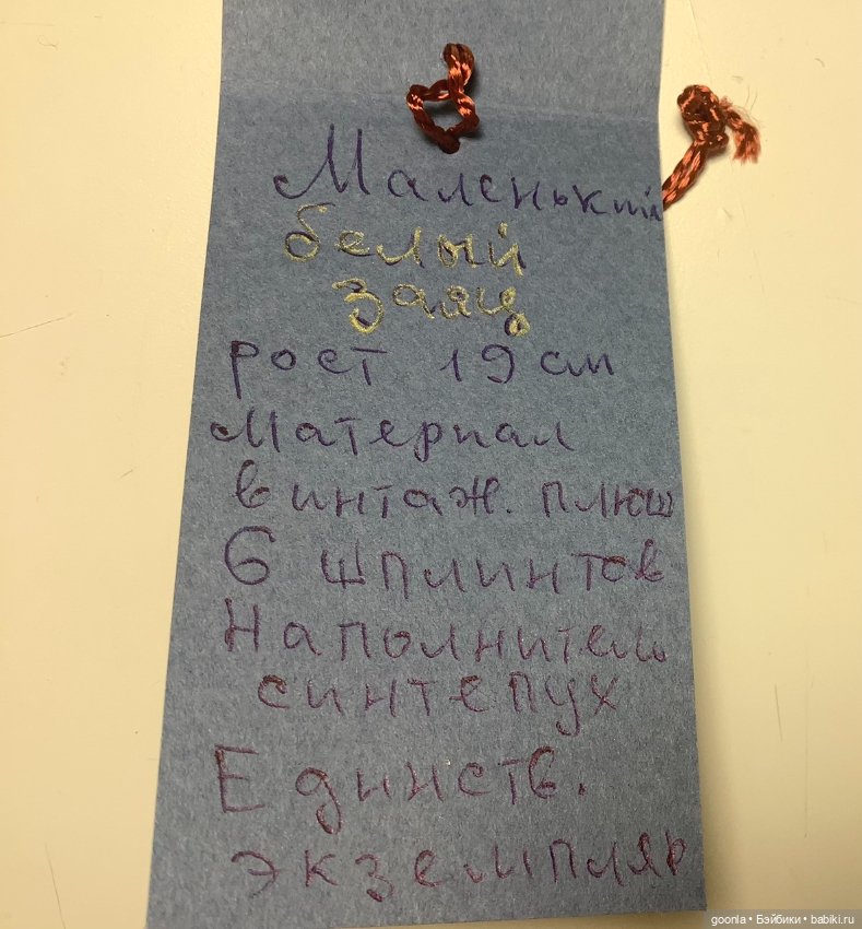 Белый кролик — Авторские игрушки (фото 8)