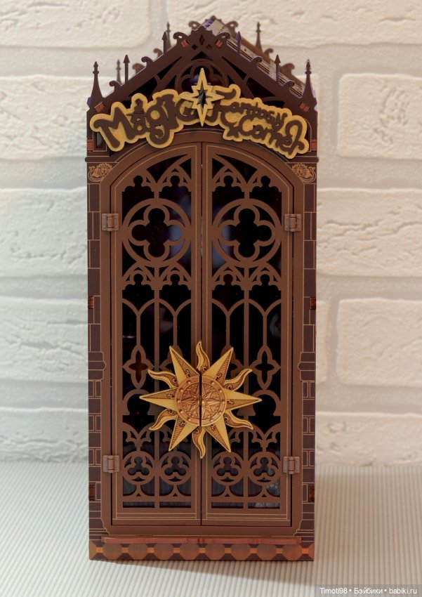 Румбокс «Комната волшебника»