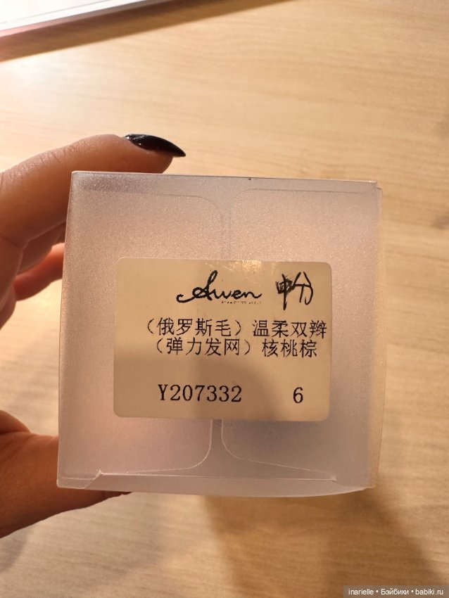 Парик Awen 7-6 дюймов — Парики для BJD