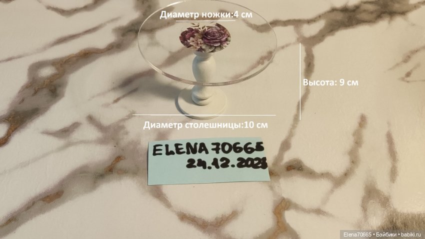 Журнальный столик "Нежные цветы"