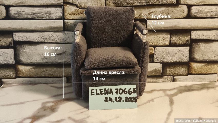 Мягкое кресло "Жемчужина"