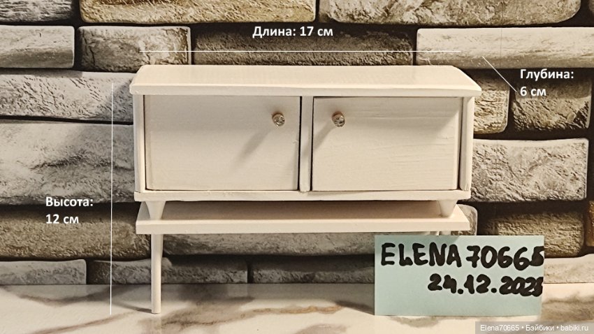 Тумбочка "Блеск и грация"