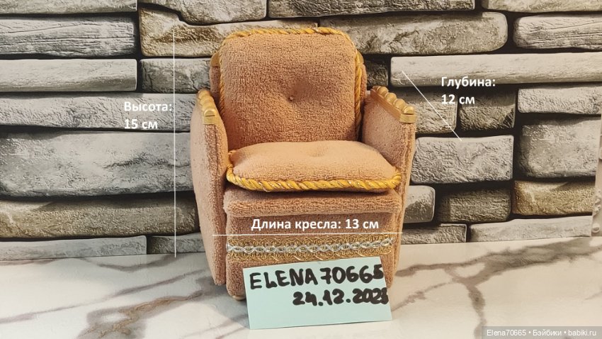 Мягкое кресло "Золотое солнце"