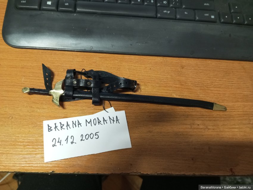 Меч с ножнами формат 1/4 Классика фентези №1 (фото 8)