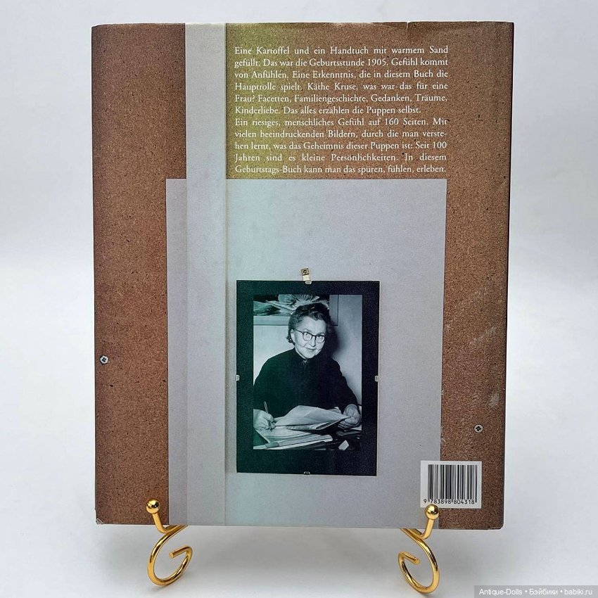 Книга Kathe Kruse, 100 Jahre, kaum zu glauben, автор Ansgar Pudenz (фото 2)