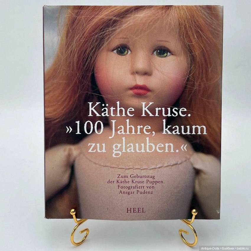 Книга Kathe Kruse, 100 Jahre, kaum zu glauben, автор Ansgar Pudenz