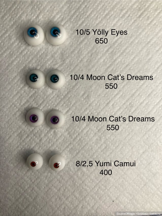 Редкие и красивые глаза для разных BJD (фото 2)