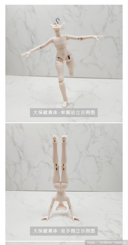 Тело bjd — Части кукол BJD (фото 7)