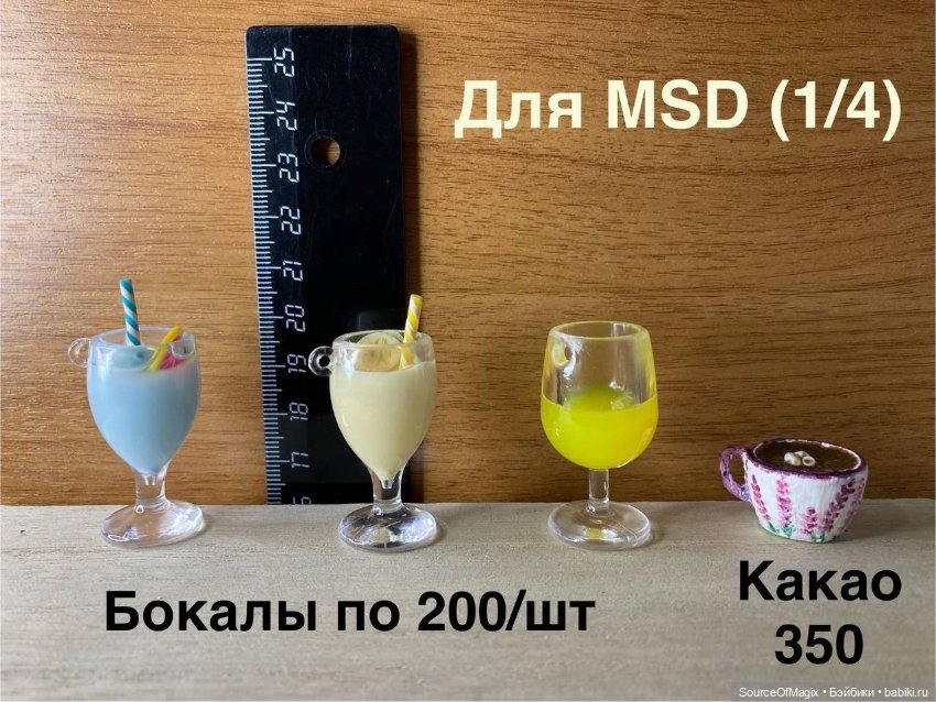 Одежда, обувь и аксессуары для Минифи (фото 3)