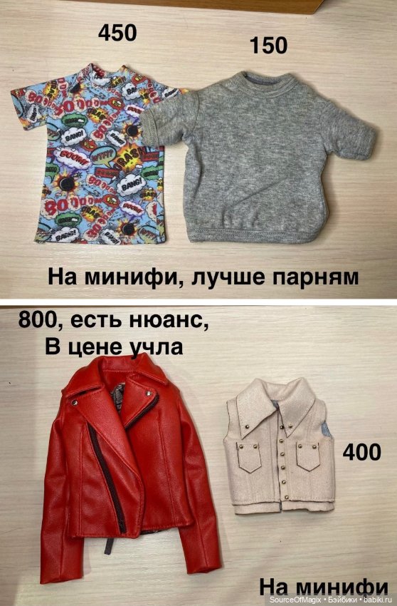 Одежда, обувь и аксессуары для Минифи (фото 5)