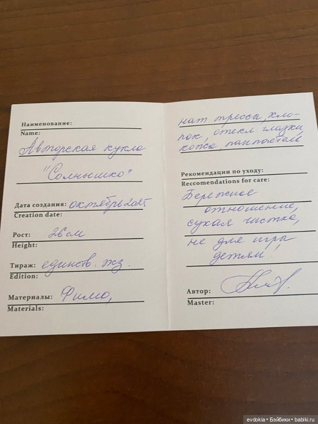 Мальчик Солнышко, — Авторские куклы (фото 7)