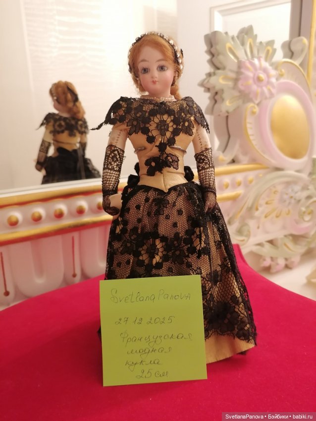 Антикварная модная Французская кукла, 25см