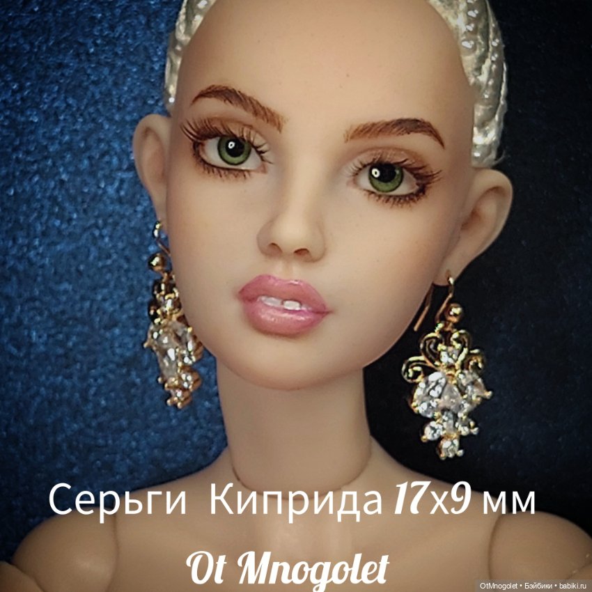 Серьги для кукол Рopovy, Tonner, Barbi (фото 3)