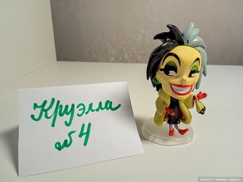 Круэлла Дэвил — Статуэтки