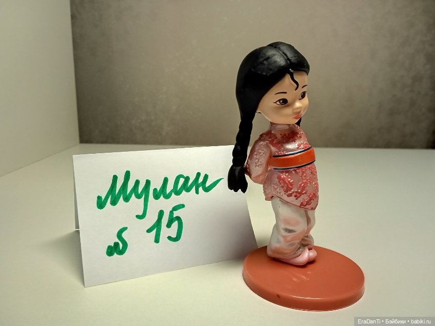 Мулан — Статуэтки (фото 9)