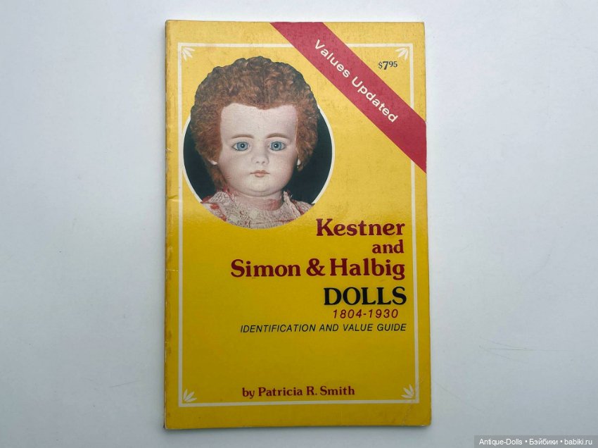 Книга Kestner and Simon & Halbig Dolls 1804-1930, автор Patricia R. Smith (фото 3)