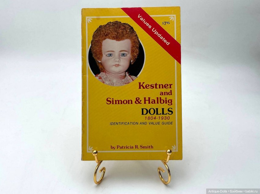 Книга Kestner and Simon & Halbig Dolls 1804-1930, автор Patricia R. Smith